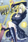  beelzebub_(manga) blonde_hair blue_eyes boots braid earring elbow_gloves gloves gothic_lolita hilda_(beelzebub) hildegarda jewelry lolita_fashion necklace short_hair solo thigh-highs umbrella 