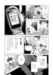  cellphone comic computer cup glasses male monochrome multiple_boys original phone translated translation_request usumy 