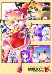  animal_ears aozora_market ascot blonde_hair blue_eyes blue_hair braid bunny_ears cover cover_page cross doujin_cover fangs finger_gun flandre_scarlet hair_ribbon hat hong_meiling izayoi_sakuya kirisame_marisa kurodani_yamame laevatein long_hair multiple_girls patchouli_knowledge purple_eyes purple_hair red_eyes red_hair redhead reisen_udongein_inaba remilia_scarlet ribbon short_hair side_ponytail silver_hair tears touhou twin_braids violet_eyes wings yagokoro_eirin yellow_eyes 