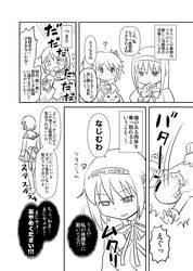  akemi_homura akemi_homura_(cosplay) comic cosplay costume_switch hair_ornament hair_ribbon hairband hairclip kaname_madoka kyubey magical_girl mahou_shoujo_madoka_magica miki_sayaka monochrome ribbon school_uniform translated translation_request 