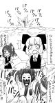  comic crossover daiyousei highres mcdonald&#039;s mcdonald's monochrome ronald_mcdonald running touhou translated translation_request wings yaza 