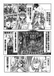  arguing bad_id biting blood cape chinese comic daigaga dual_wielding magical_girl mahou_shoujo_madoka_magica miki_sayaka monochrome multiple_girls oktavia_von_seckendorff sakura_kyouko spoilers sword translated translation_request weapon 