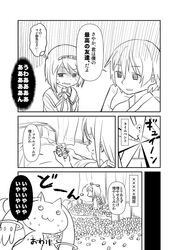  akemi_homura akemi_homura_(cosplay) comic cosplay hairband kamijou_kyousuke kyubey magical_girl mahou_shoujo_madoka_magica miki_sayaka monochrome soul_gem time_tunnel_(madoka_magica) translated translation_request 