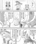  ao_usagi bow breasts cirno cleavage comic cup detached_sleeves drinking hair_bow hair_tubes hakurei_reimu hakurei_shrine hat hat_bow kirisame_marisa mask monochrome multiple_girls sitting touhou translated translation_request witch_hat wrestling_outfit yin_yang 