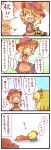  4koma aki_minoriko aki_shizuha arms_up blonde_hair chibi comic dress food food_themed_clothes fruit grapes hair_ornament hat highres ine_wa leaf leaf_on_head lying multiple_girls neck_ribbon on_side open_mouth pillow ribbon short_hair siblings sisters skirt skirt_set touhou translated translation_request 