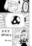  comic frills kagiyama_hina kawashiro_nitori monochrome radiation_symbol ribbon sweat touhou translated translation_request yaza 