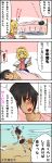  4koma alice_margatroid bed black_hair blanket blonde_hair breasts cleavage closed_eyes cloud comic cup eyes_closed flying from_behind hairband hat heart highres lying multiple_girls newspaper open_mouth pillow red_eyes ruined_for_marriage sei63 shameimaru_aya tokin_hat touhou translation_request 