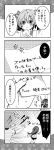  akemi_homura blush comic highres kaname_madoka lab letter mahou_shoujo_madoka_magica miki_sayaka monochrome tears translated translation_request 