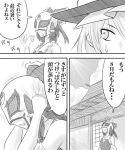  ao_usagi bow breasts cleavage comic detached_sleeves hair_bow hair_tubes hakurei_reimu hakurei_shrine hat hat_bow kirisame_marisa mask monochrome multiple_girls sitting touhou translated translation_request witch_hat wrestling_outfit yin_yang 