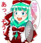  aqua_eyes blush bow dress excited face frills front_ponytail green_hair hair_bow hair_ornament hair_ribbon kagiyama_hina long_hair open_mouth ribbon simple_background sisenshyo smile solo touhou translated translation_request white_background 