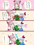  baby comic food fruit fujiwara_no_mokou heart hug kamishirasawa_keine komaku_juushoku konac touhou translated watermelon young 