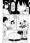  comic food himekaidou_hatate monochrome multiple_girls shameimaru_aya touhou translated translation_request yaza 
