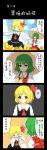  blonde_hair blush bow chinese closed_eyes comic dress eluthel eyes_closed fang flower green_hair hair_bow hair_ribbon happy highres kazami_yuuka multiple_girls open_mouth outstretched_arms red_eyes ribbon rumia short_hair smile spread_arms sunflower tears touhou translated youkai 