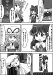  ascot backpack bag bat_wings bow box character_doll comic detached_sleeves donation_box gap hair_bow hair_tubes hakurei_reimu hat long_hair monochrome multiple_girls open_mouth raincoat remilia_scarlet shirt shrine skirt skirt_set smile tako teruterubouzu touhou translated translation_request wings yakumo_yukari 