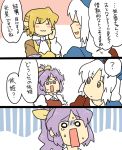  apron ascot blonde_hair blush bow closed_eyes comic d: eyes_closed grey_eyes hair_bow koyama_shigeru lavender_hair mizuhashi_parsee o_o open_mouth purple_eyes silver_hair touhou translated trembling violet_eyes watatsuki_no_yorihime yagokoro_eirin 