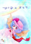  bat_wings blue_hair cover cover_page open_mouth rainbow red_eyes remilia_scarlet smile solo tako touhou umbrella wings 