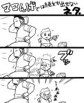  baby block comic fart koyama_shigeru monochrome o_o original playing sweatdrop tears translated translation_request 