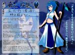  blue_hair character_sheet mahou_shoujo_madoka_magica midriff navel original skirt soul_gem staff text toukou_reira translation_request yozakura_(enbiyasha) 