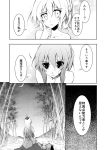  comic fujiwara_no_mokou hat kamishirasawa_keine kirisame_marisa kochiya_sanae monochrome touhou translated translation_request yakumo_yukari 