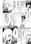  amano_chiharu comic hakurei_reimu monochrome touhou translated translation_request wink yakumo_yukari 