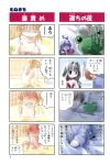  4koma aizawa_yuuichi comic highres kanon keropi keropii minase_nayuki misaka_kaori sawatari_makoto translated 