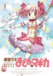  aoki_ume blush bow bow_(weapon) choker cloud cover cover_page english gloves kaname_madoka kyubey magical_girl mahou_shoujo_madoka_magica open_mouth outstretched_arm pink_eyes pink_hair shadow short_hair smile star twintails weapon white_gloves 