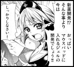  ayasugi_tsubaki breast_mousepad breasts cleavage comic lowres monochrome mousepad open_mouth solo sweat touhou translated translation_request yagokoro_eirin 