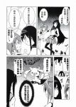  anthony_(madoka_magica) butterfly chinese comic high_res highres kaname_madoka kyubey mahou_shoujo_madoka_magica monochrome pantyhose translated translation_request yuri yuugo_(atmosphere) yuugo_(deadcopy) 