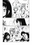  3girls akemi_homura blush butterfly chinese comic high_res highres kaname_madoka mahou_shoujo_madoka_magica miki_sayaka monochrome multiple_girls pantyhose school_uniform translated translation_request yuugo_(atmosphere) yuugo_(deadcopy) 