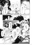  broom broom_riding cercis comic high_res highres kirisame_marisa kochiya_sanae monochrome moriya_suwako touhou translated translation_request yasaka_kanako 