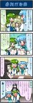  &gt;_&lt; 4koma artist_self-insert beer blue_eyes blue_hair breasts brown_hair closed_eyes comic cup detached_sleeves eyes_closed frog from_behind green_eyes green_hair hair_ornament heterochromia highres houraisan_kaguya kochiya_sanae long_hair mizuki_hitoshi multiple_girls open_mouth red_eyes snake tatara_kogasa tears touhou translated umbrella v_arms 