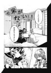  cercis chopsticks comic eating high_res highres kochiya_sanae komeiji_koishi kotatsu monochrome moriya_suwako multiple_girls pyonta rice_bowl sitting table touhou translated translation_request yasaka_kanako 