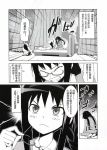 bed braid chinese comic glasses glasses_removed high_res highres hospital_bed mahou_shoujo_madoka_magica glasses monochrome spoilers translated translation_request twin_braids yuugo_(atmosphere) yuugo_(deadcopy) 
