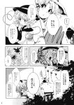  comic danmaku hakurei_reimu high_res highres kirisame_marisa kochiya_sanae komeiji_koishi monochrome moriya_suwako reiuji_utsuho touhou translated translation_request yasaka_kanako 