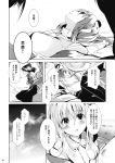  comic high_res highres kochiya_sanae lying monochrome moriya_suwako on_back touhou translated translation_request yasaka_kanako 