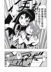  &gt;_&lt; akemi_homura chinese closed_eyes comic eyes_closed floating high_res highres homu hug kaname_madoka mahou_shoujo_madoka_magica monochrome multiple_girls pantyhose smile spoilers time_tunnel_(madoka_magica) translated translation_request yuri yuugo_(atmosphere) yuugo_(deadcopy) 