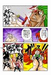  blood braid chinese_clothes comic emakisa fat fingerless_gloves gloves green_hair hong_meiling knife long_hair tears touhou translation_request 