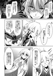  comic kamishirasawa_keine monochrome smile touhou translated translation_request yakumo_yukari 