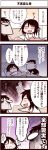  1girl 4koma bed black_hair blanket blush comic hair_down inoue_jun'ichi keuma lying open_mouth original pillow pillow_hug sitting smile sweat translated translation_request under_covers waking_up yue_(chinese_wife_diary) 