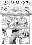  comic highres kirisame_marisa monochrome patchouli_knowledge touhou 