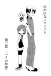  comic hana_(nanohana_spirit) katayama_haruki katayama_shiiko minami_(colorful_palette) minigirl monochrome multiple_girls original translated translation_request 
