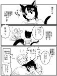  animal_ears blush cat_ears cat_tail clenched_teeth closed_eyes comic directional_arrow earrings embarrassed eyes_closed hariai jewelry kemonomimi kemonomimi_mode monochrome nekomimi one_piece roronoa_zoro short_hair susu_(hariai) sword tail tashigi translation_request weapon 