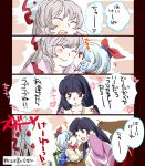  baby black_hair blue_hair bow brown_eyes cheek_kiss child closed_eyes comic eyes_closed fujiwara_no_mokou hair_bow hat houraisan_kaguya kamishirasawa_keine kiss komaku_juushoku konac long_hair short_hair silver_hair smile touhou translated translation_request 