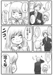  blush closed_eyes comic dress leivinia_bardway leivinia_birdway mark_space monochrome nobuchi patricia_birdway siblings sisters tears to_aru_majutsu_no_index to_aru_majutsu_no_index:_new_testament translated 