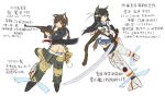  black_hair brown_hair gun ogitsune_(ankakecya-han) skirt strike_witches striker_unit sword tail translated translation_request uniform weapon 
