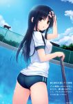  absurdres ass black_cat black_eyes black_hair breasts buruma cat cloud coffee-kizoku cure_girl dutch_angle empty_pool fence gym_uniform hand_in_hair hand_on_forehead highres kunimura_kotone long_hair looking)back looking_back nude outdoors pool scan sky solo sweat wet_clothes 