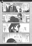  comic genderswap highres kadoseara kyonko long_hair monochrome ponytail school_uniform suzumiya_haruhi_no_yuuutsu suzumiya_haruhiko translation_request 