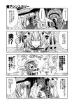  comic gap horiguchi_leo kirisame_marisa miyako_yoshika touhou translated yakumo_yukari 