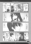  comic genderswap highres kadoseara kyonko long_hair monochrome no_shirt ponytail school_uniform shirtless suzumiya_haruhi_no_yuuutsu suzumiya_haruhiko translation_request 