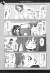  adult asahina_mitsuru asahina_mitsuru_(adult) comic genderswap height_difference highres kadoseara kyonko long_hair monochrome ponytail school_uniform size_difference suzumiya_haruhi_no_yuuutsu translation_request 